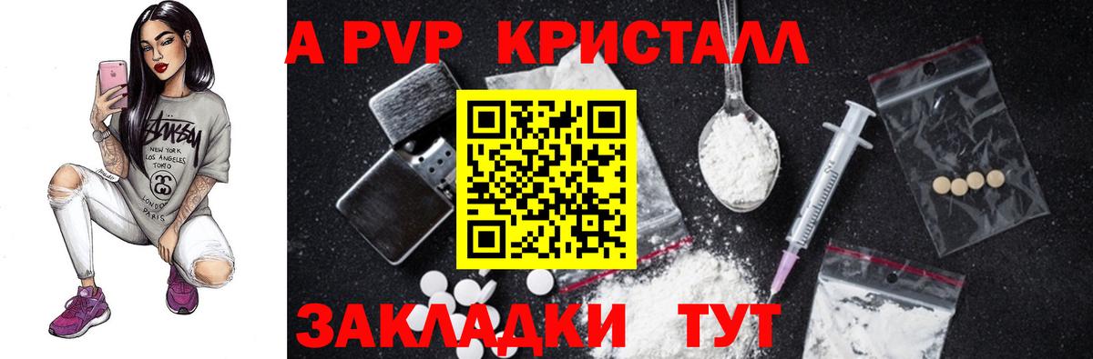 Alpha PVP СК КРИС Тулун