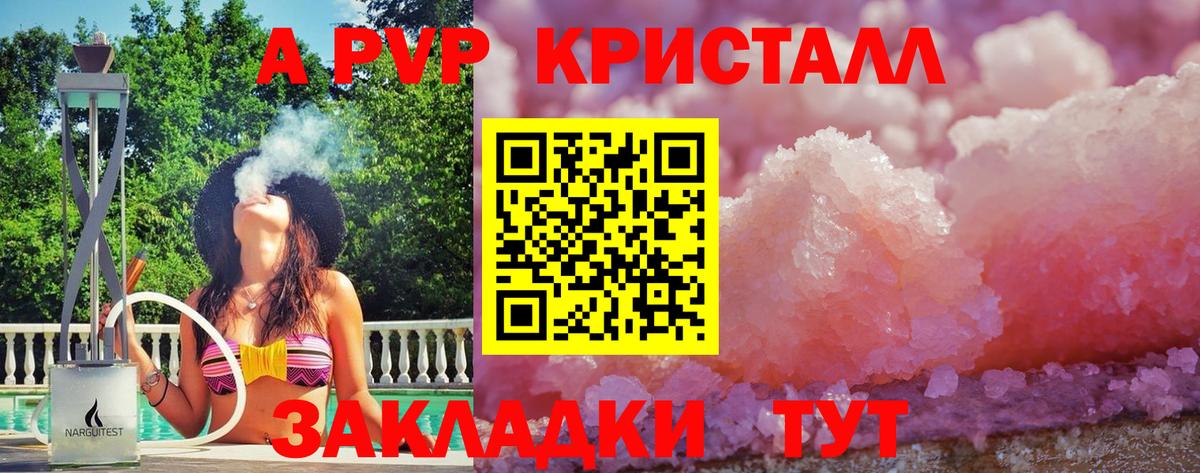как найти закладки  Alfa_PVP крисы CK  Тулун  Вход с VPN  А ПВП мука  А ПВП 