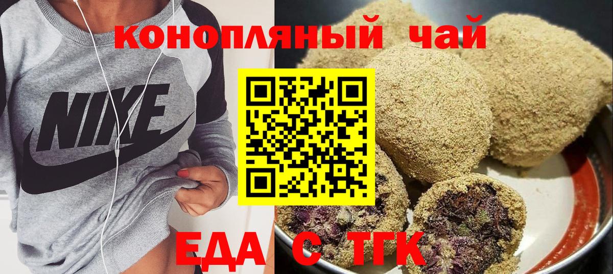 Тулун  Печенье с ТГК марихуана  Вход с VPN 