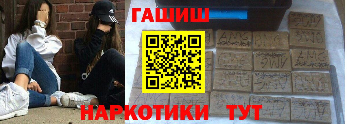 ГАШИШ индика сатива  Вход с VPN  ГАШИШ VHQ  Тулун 