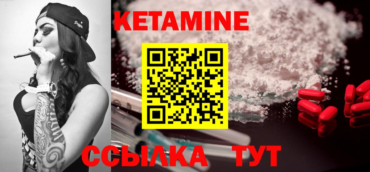 Кетамин VHQ  Вход с VPN  Тулун 