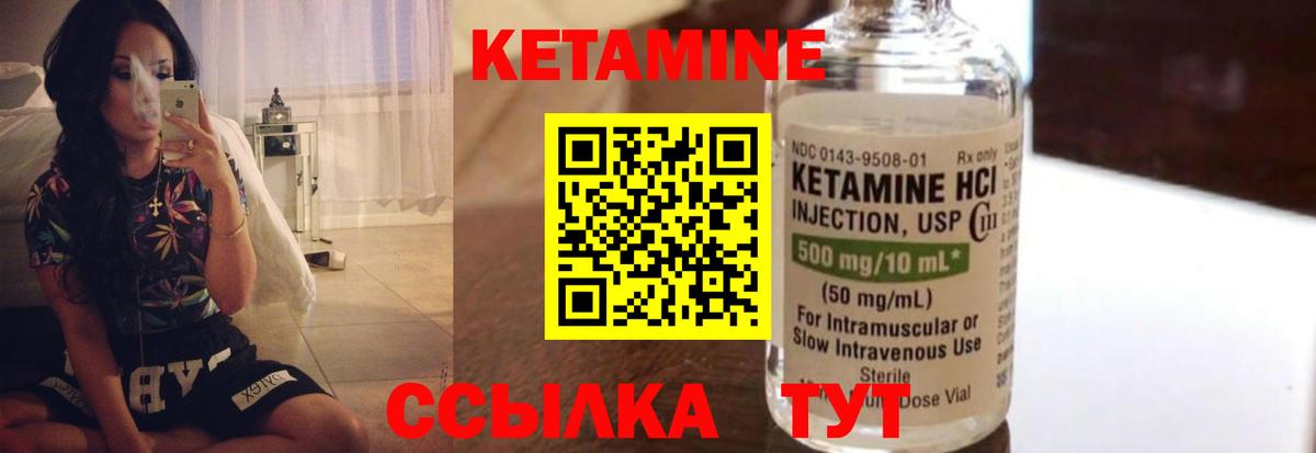 Кетамин ketamine Тулун