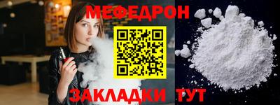 мефедрон мука Комсомольск-на-Амуре