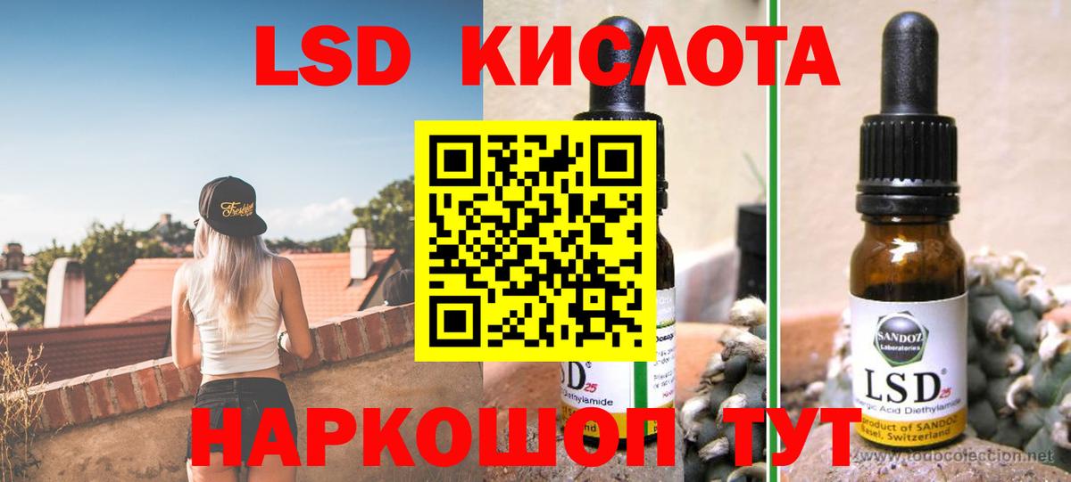 LSD-25 экстази ecstasy  ЛСД экстази кислота  Вход с VPN  Тулун 