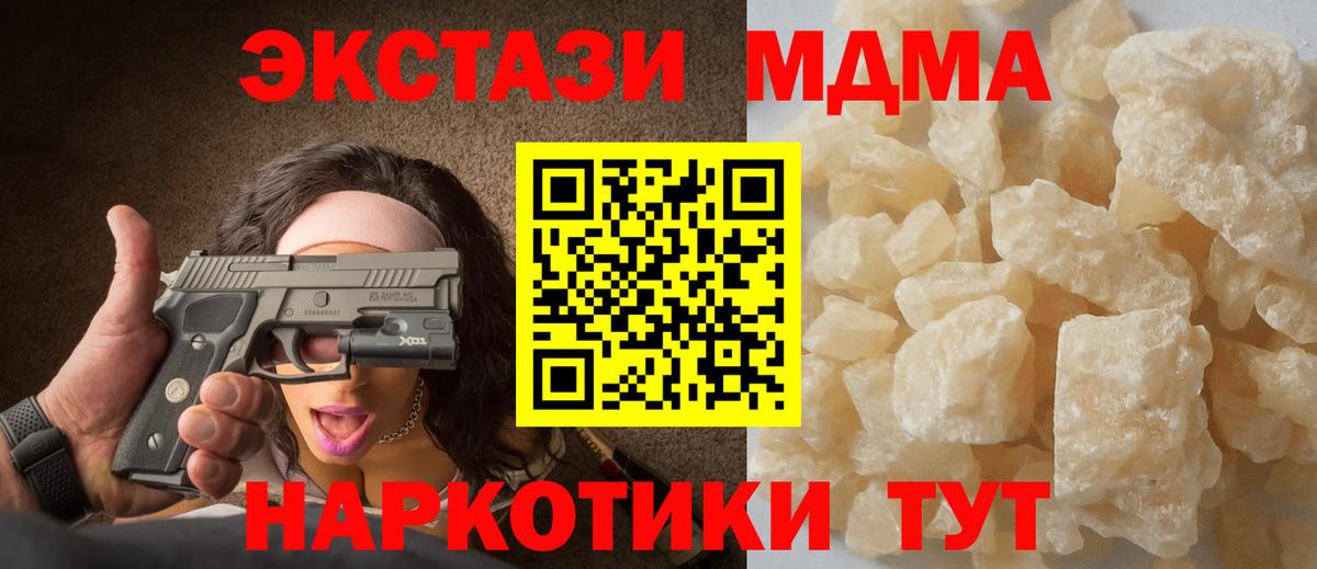 МДМА молли Тулун