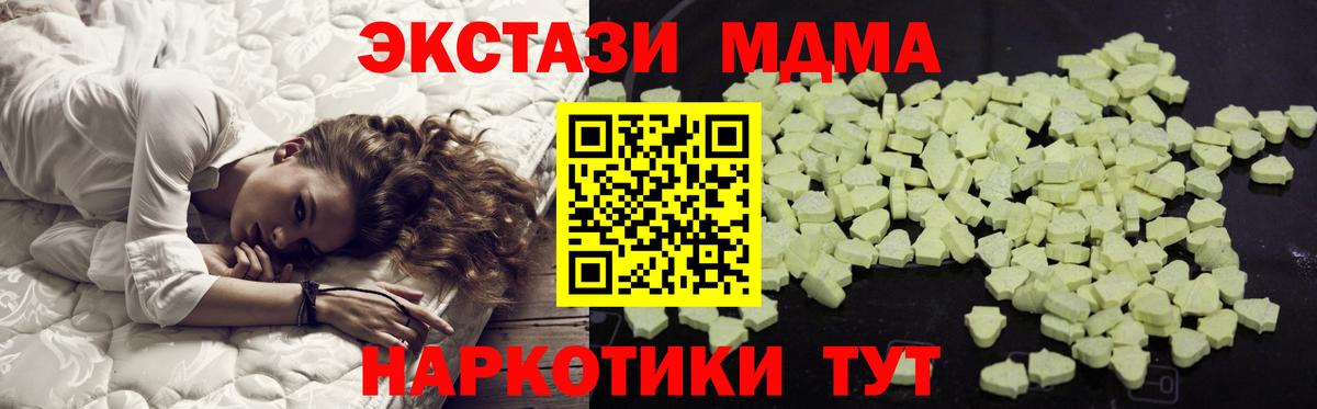 MDMA crystal  МДМА кристаллы  Вход с VPN  МДМА  Тулун 