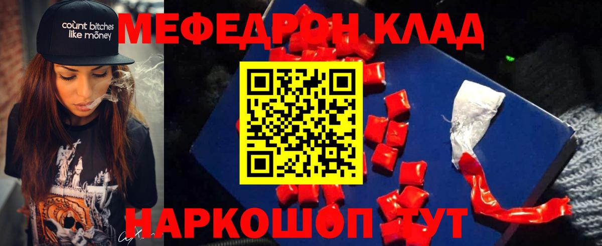 OMG онион  МЕФ  Тулун  МЯУ-МЯУ VHQ  Вход с VPN  МЕФ мука 