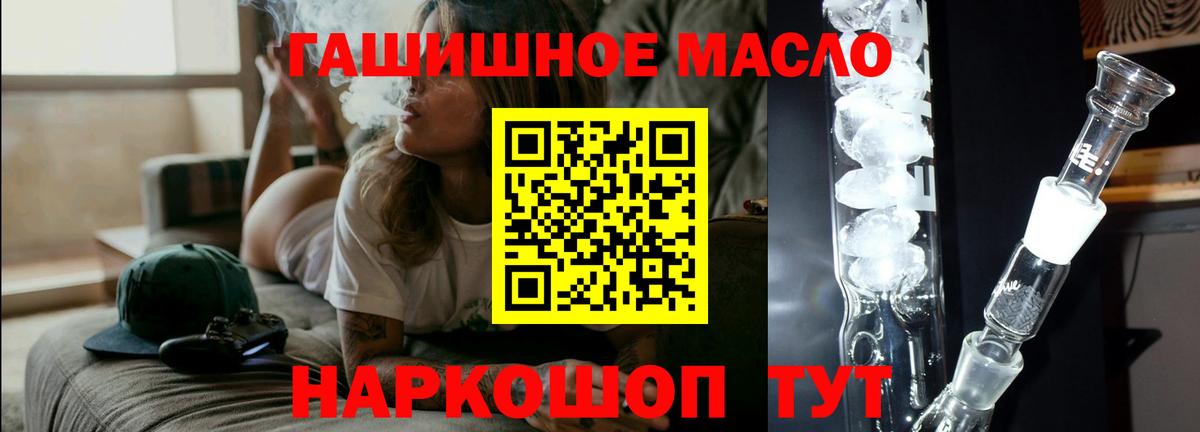 Тулун  ТГК жижа  Вход с VPN  Дистиллят ТГК концентрат 